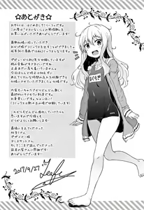 Page 195 of Mama ni Naisho no Hatsujouki - preview thumbnail