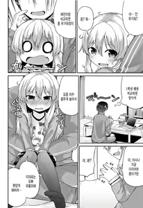 Page 50 of Mama ni Naisho no Hatsujouki - preview thumbnail