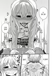 Page 59 of Mama ni Naisho no Hatsujouki - preview thumbnail