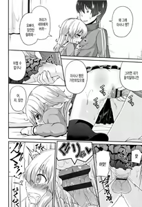 Page 60 of Mama ni Naisho no Hatsujouki - preview thumbnail