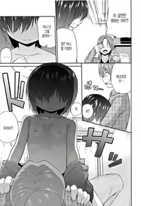 Page 95 of Mama ni Naisho no Hatsujouki - preview thumbnail