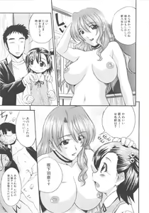 Page 114 of MOMOPAN 2 - preview thumbnail