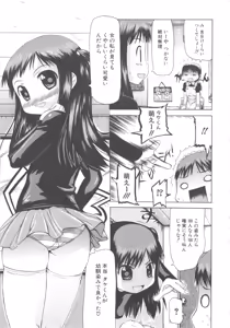 Page 13 of MOMOPAN 2 - preview thumbnail
