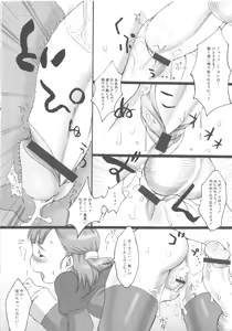 Page 51 of MOMOPAN 2 - preview thumbnail