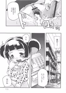 Page 119 of MOMOPAN - preview thumbnail