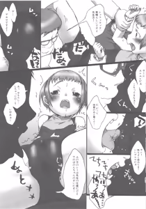 Page 51 of MOMOPAN - preview thumbnail