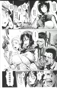 Page 159 of Parasite Queen - preview thumbnail