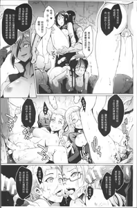 Page 184 of Parasite Queen - preview thumbnail