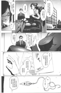 Page 35 of Parasite Queen - preview thumbnail