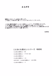 Page 2 of Futarikiri - Konna ni mo Itooshii 1.75 - preview thumbnail