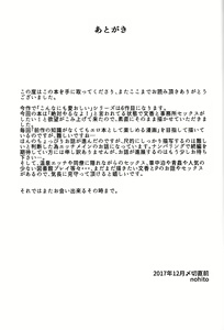 Page 24 of Futarikiri - Konna ni mo Itooshii 1.75 - preview thumbnail