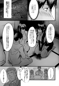 Page 6 of Futarikiri - Konna ni mo Itooshii 1.75 - preview thumbnail