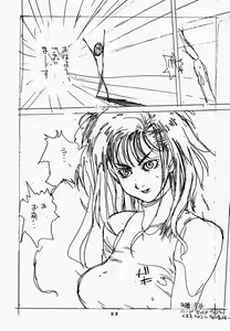 Page 22 of RIGHT WHERE I WANTED TO BE - preview thumbnail