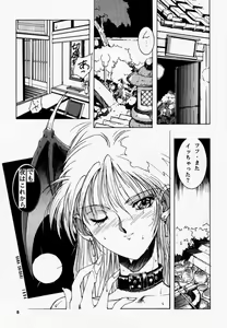 Page 4 of RIGHT WHERE I WANTED TO BE - preview thumbnail