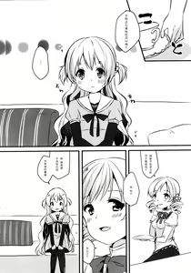 Page 5 of Nagisa wa Mami ga Daisuki nanodesu! - preview thumbnail