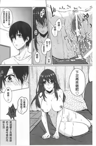 Page 101 of Omocha no March | 性愛玩具的進行曲 - preview thumbnail