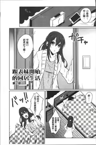 Page 102 of Omocha no March | 性愛玩具的進行曲 - preview thumbnail