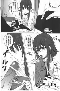 Page 104 of Omocha no March | 性愛玩具的進行曲 - preview thumbnail