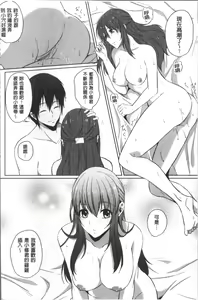 Page 117 of Omocha no March | 性愛玩具的進行曲 - preview thumbnail