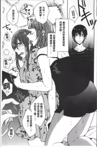 Page 156 of Omocha no March | 性愛玩具的進行曲 - preview thumbnail