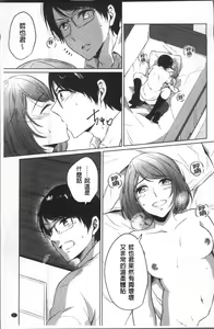Page 44 of Omocha no March | 性愛玩具的進行曲 - preview thumbnail