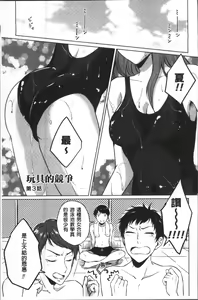 Page 46 of Omocha no March | 性愛玩具的進行曲 - preview thumbnail
