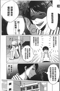 Page 50 of Omocha no March | 性愛玩具的進行曲 - preview thumbnail
