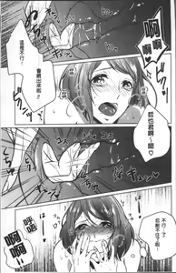 Page 64 of Omocha no March | 性愛玩具的進行曲 - preview thumbnail