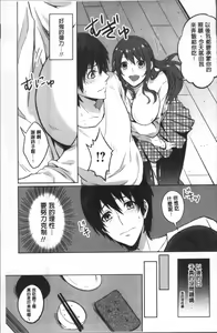 Page 80 of Omocha no March | 性愛玩具的進行曲 - preview thumbnail