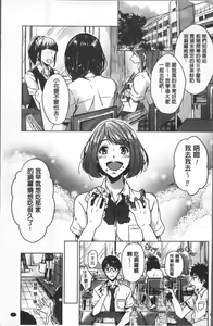 Page 8 of Omocha no March | 性愛玩具的進行曲 - preview thumbnail