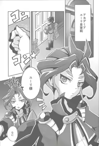 Page 3 of Hoshoku Shokubutsuen no Hana - preview thumbnail