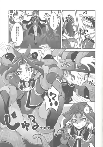 Page 5 of Hoshoku Shokubutsuen no Hana - preview thumbnail