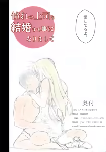 Page 9 of Akogare no Joushi to Kekkon Suru Koto ni Narimashite - preview thumbnail