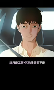 Page 124 of 中文韩漫 不倫駕訓班 Ch.0-5 - preview thumbnail
