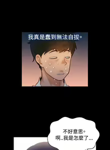 Page 130 of 中文韩漫 不倫駕訓班 Ch.0-5 - preview thumbnail