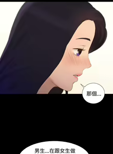 Page 143 of 中文韩漫 不倫駕訓班 Ch.0-5 - preview thumbnail