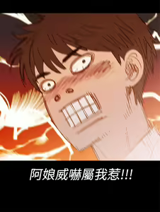 Page 144 of 中文韩漫 不倫駕訓班 Ch.0-5 - preview thumbnail