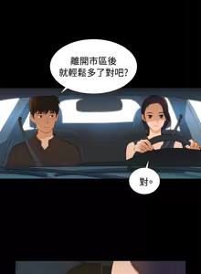 Page 17 of 中文韩漫 不倫駕訓班 Ch.0-5 - preview thumbnail