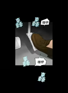 Page 20 of 中文韩漫 不倫駕訓班 Ch.0-5 - preview thumbnail