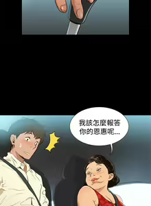 Page 24 of 中文韩漫 不倫駕訓班 Ch.0-5 - preview thumbnail