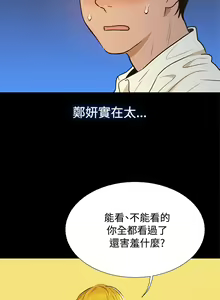 Page 36 of 中文韩漫 不倫駕訓班 Ch.0-5 - preview thumbnail