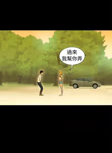 Page 38 of 中文韩漫 不倫駕訓班 Ch.0-5 - preview thumbnail