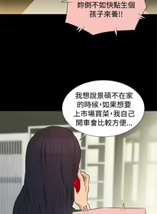 Page 39 of 中文韩漫 不倫駕訓班 Ch.0-5 - preview thumbnail