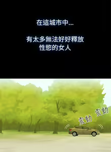 Page 4 of 中文韩漫 不倫駕訓班 Ch.0-5 - preview thumbnail