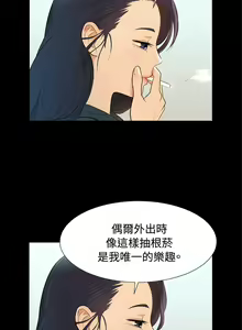 Page 63 of 中文韩漫 不倫駕訓班 Ch.0-5 - preview thumbnail