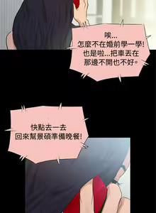 Page 7 of 中文韩漫 不倫駕訓班 Ch.0-5 - preview thumbnail
