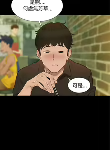 Page 75 of 中文韩漫 不倫駕訓班 Ch.0-5 - preview thumbnail