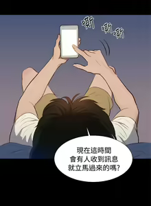 Page 95 of 中文韩漫 不倫駕訓班 Ch.0-5 - preview thumbnail