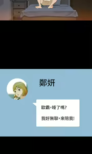 Page 97 of 中文韩漫 不倫駕訓班 Ch.0-5 - preview thumbnail