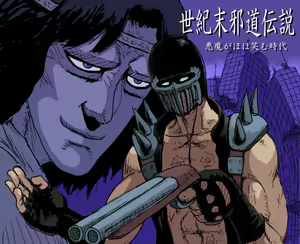 Legend of the Heretical Century, Era of the Devil's Grin — hentai manga cover on Fhentai